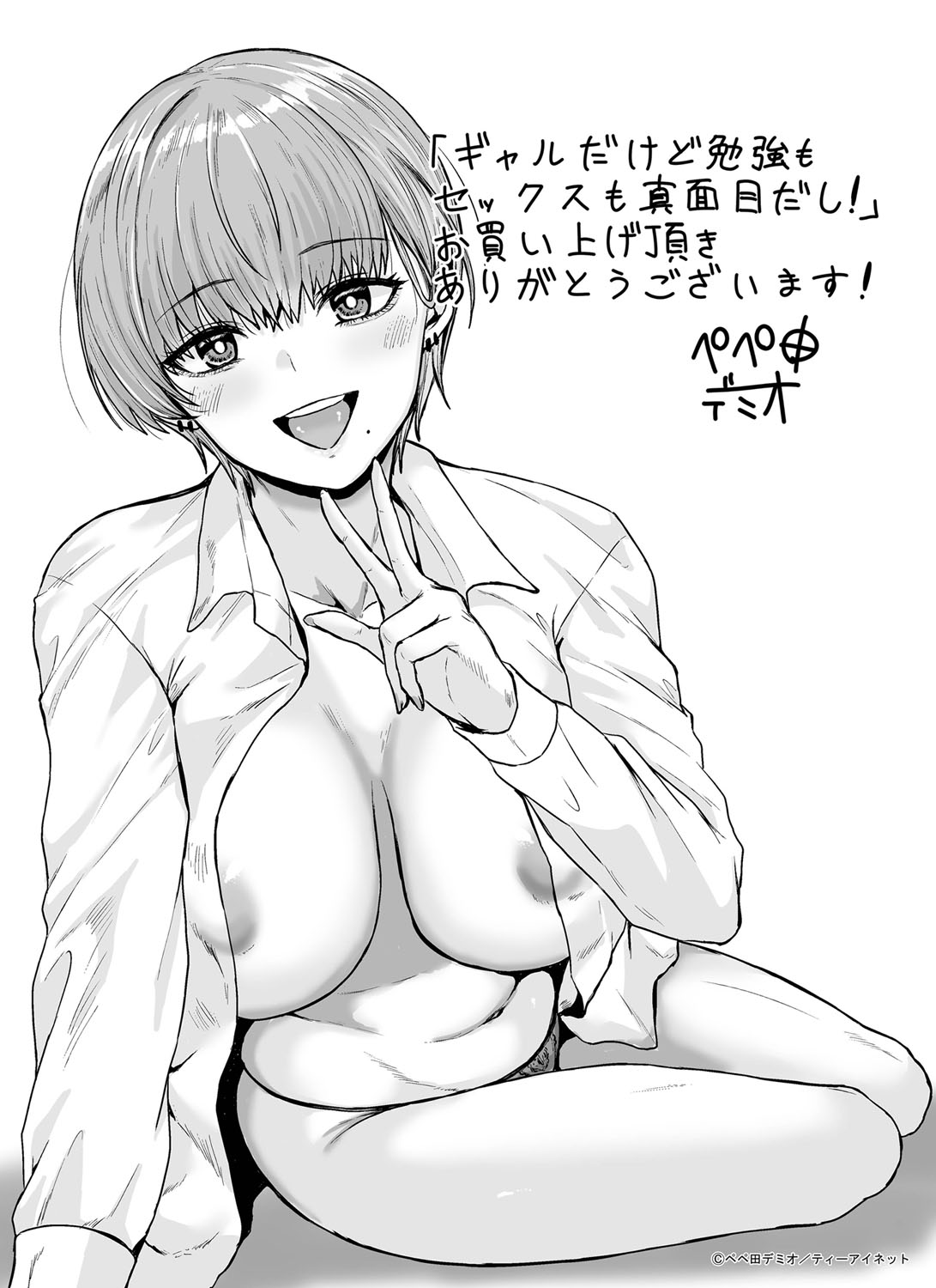 Gyaru Dakedo Benkyou mo Sex mo Majime Dashi! page 200 - big breasts group hentai manga - read online free