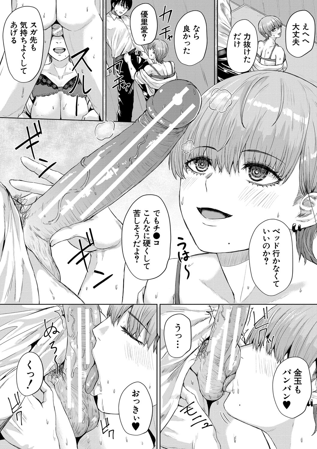 Gyaru Dakedo Benkyou mo Sex mo Majime Dashi! page 64 - big breasts group hentai manga - read online free