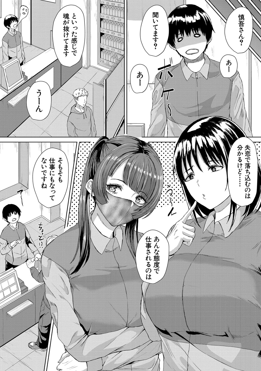 Gyaru Dakedo Benkyou mo Sex mo Majime Dashi! page 90 - pantyhose big breasts hentai manga - read online free