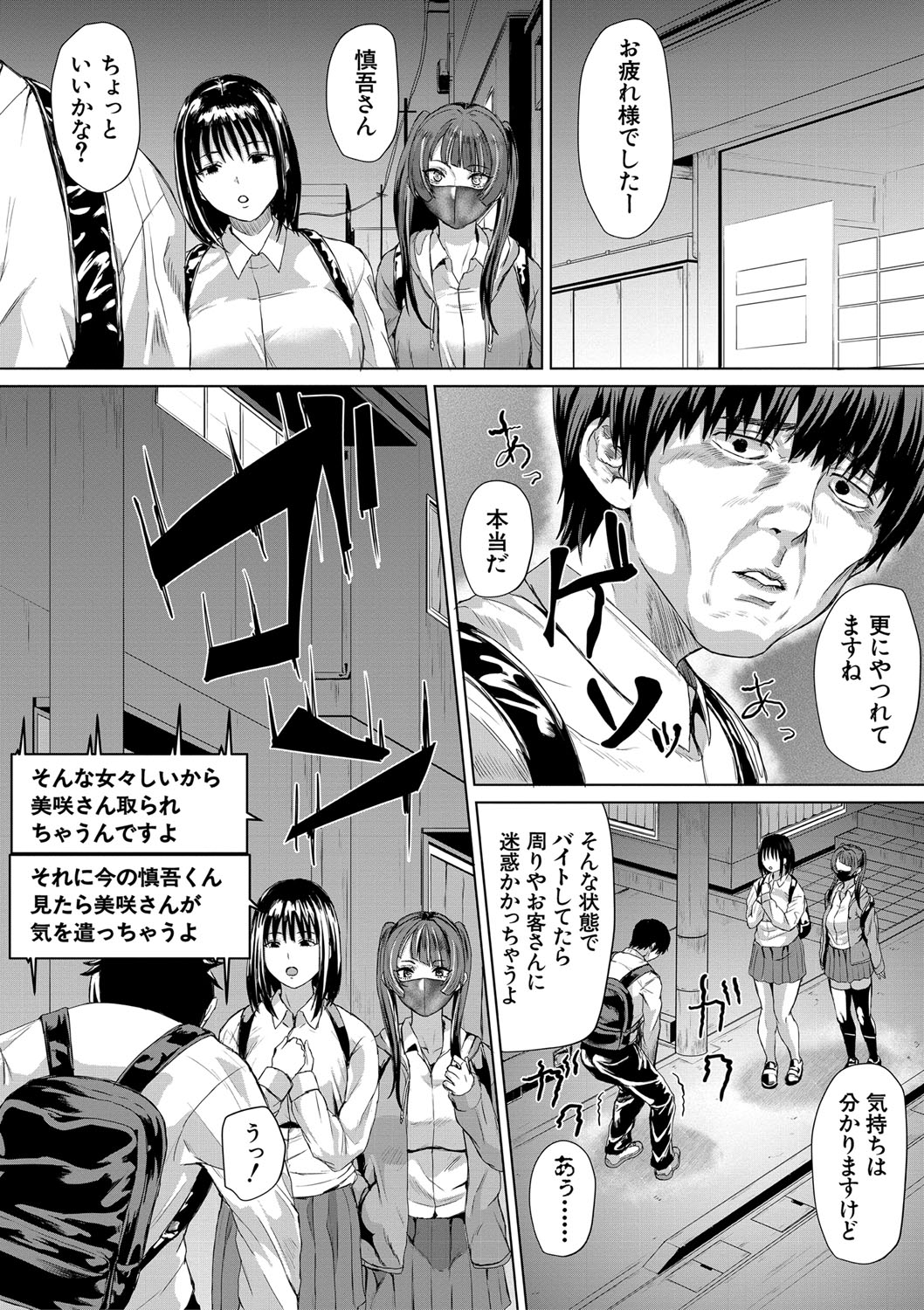 Gyaru Dakedo Benkyou mo Sex mo Majime Dashi! page 91 - pantyhose big breasts hentai manga - read online free