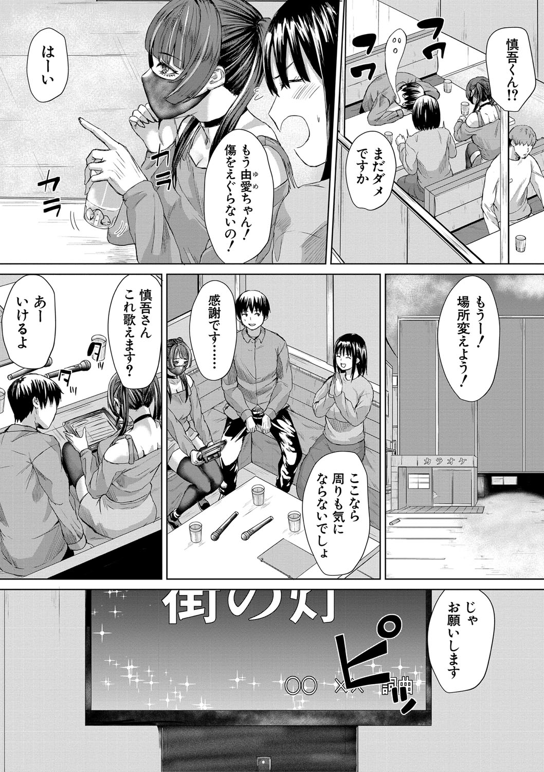 Gyaru Dakedo Benkyou mo Sex mo Majime Dashi! page 95 - big breasts group hentai manga - read online free