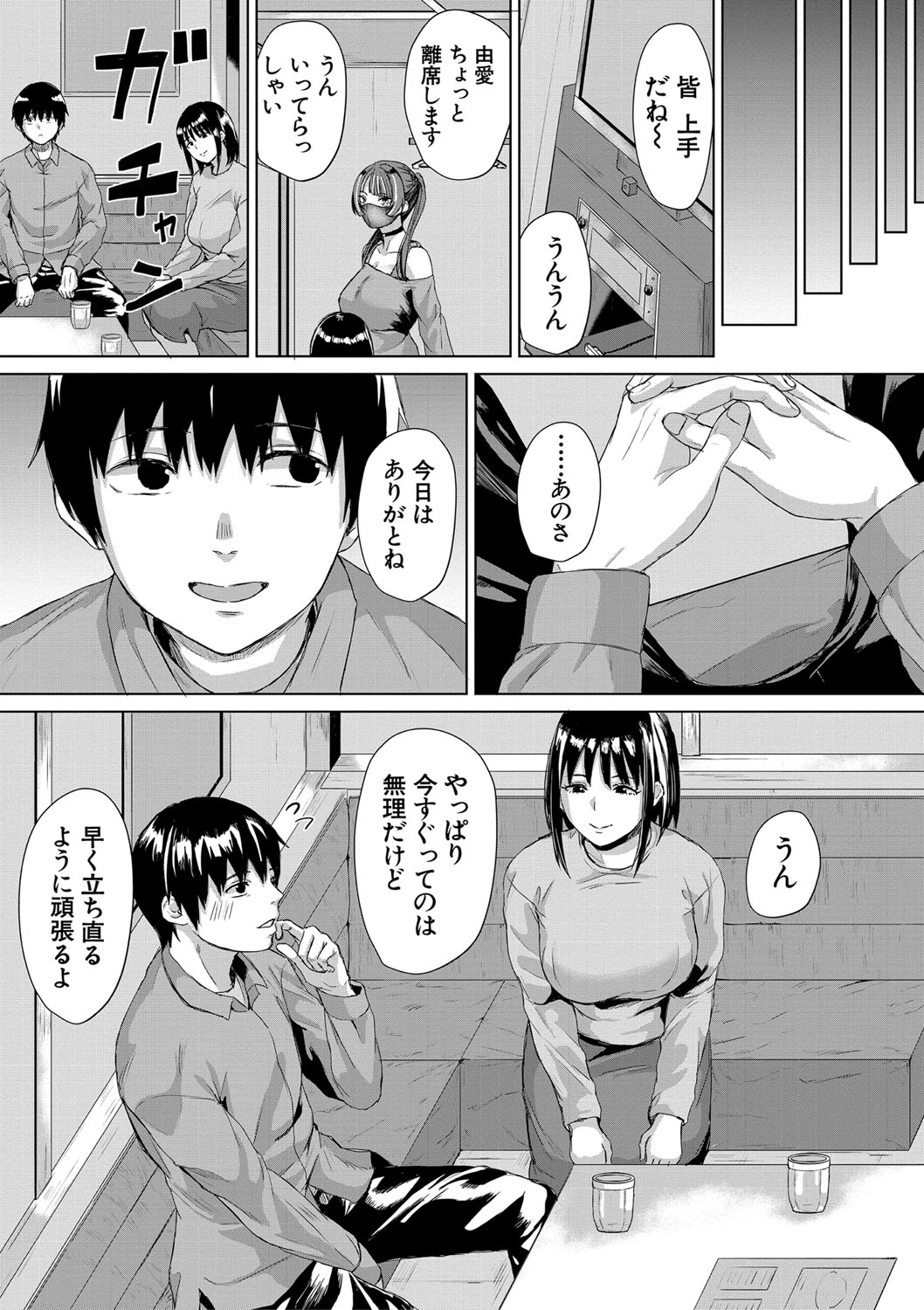 Gyaru Dakedo Benkyou mo Sex mo Majime Dashi! page 97 - big breasts group hentai manga - read online free