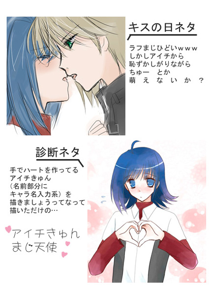 らぶいちゃもの。 - Page 10