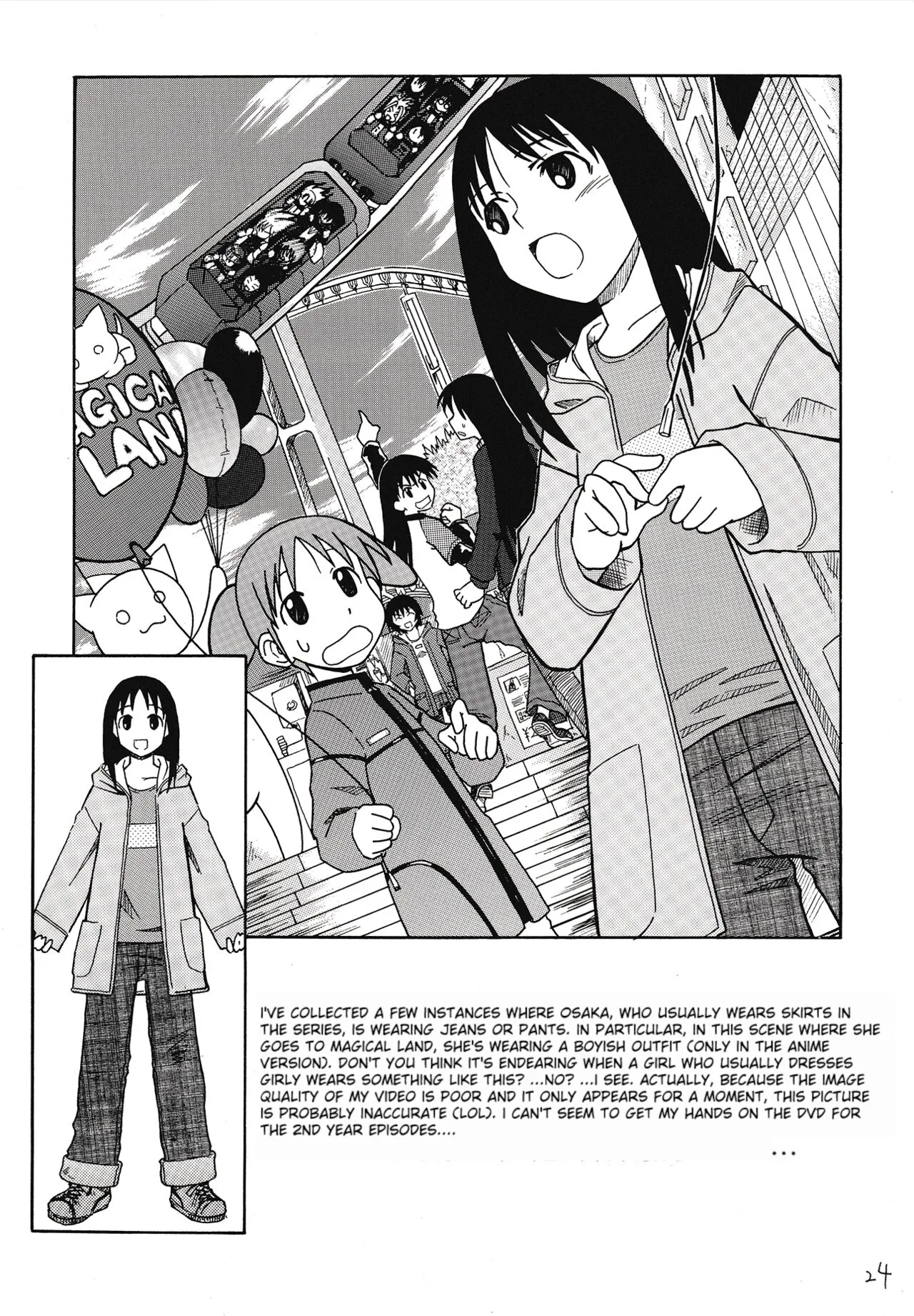 Sashimi no Tsuma Hon vol. 2 - Page 25