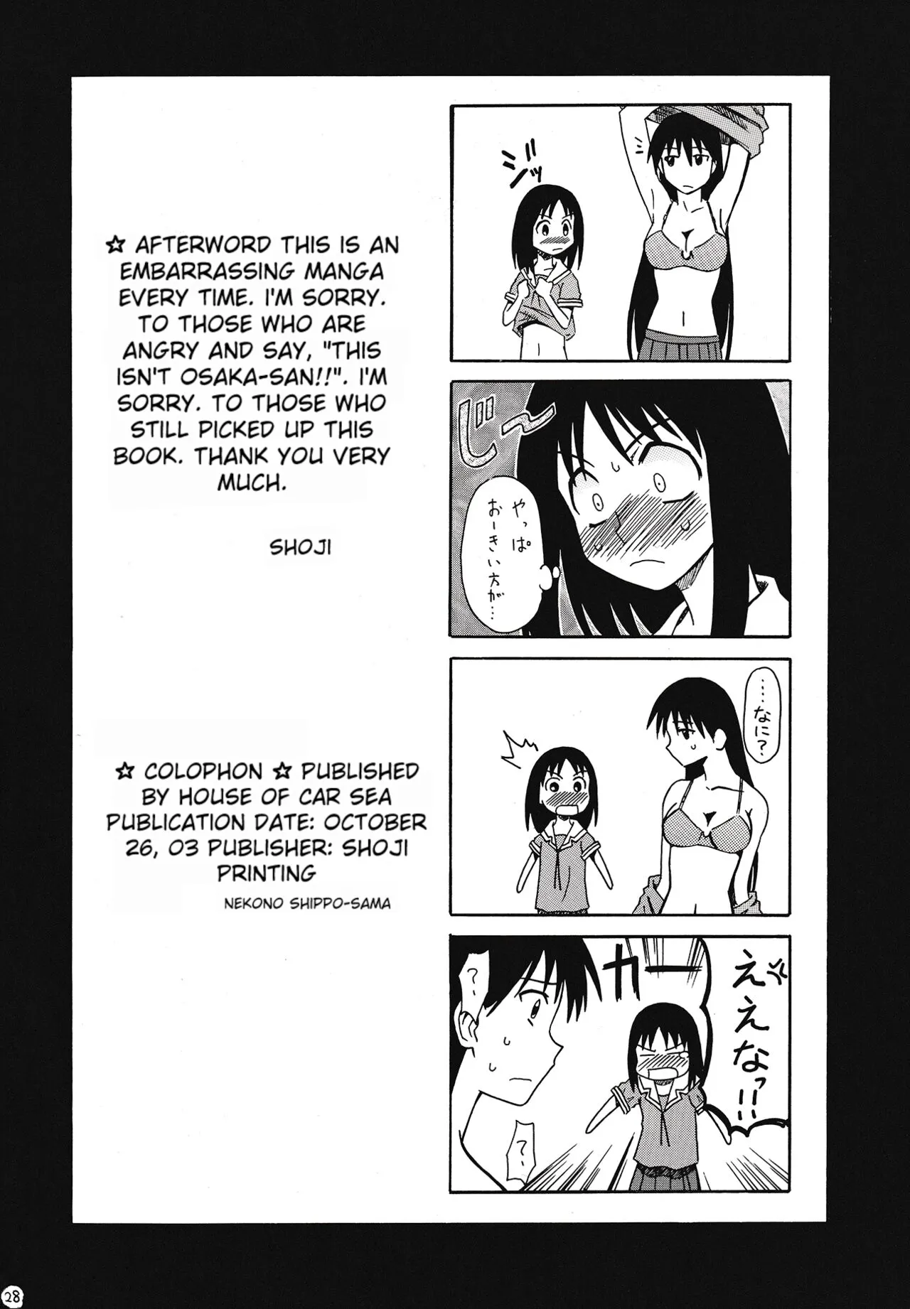 Sashimi no Tsuma Hon vol. 2 - Page 28
