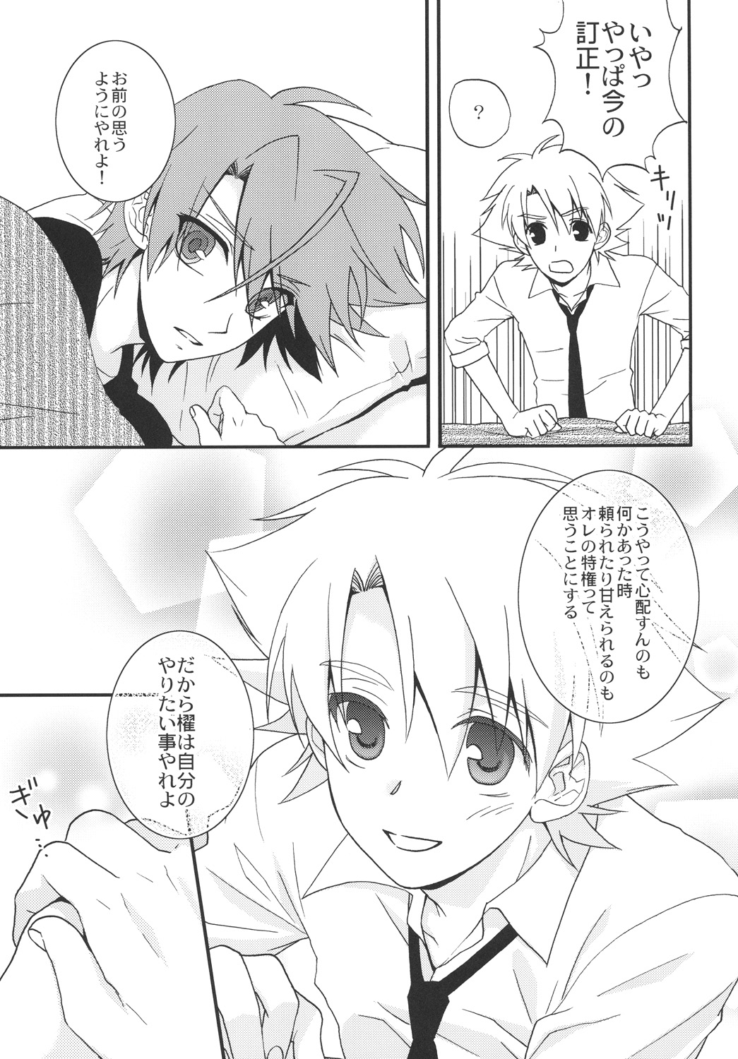 STAND page 10 cardfight vanguard parody - yaoi males only hentai manga - read online free