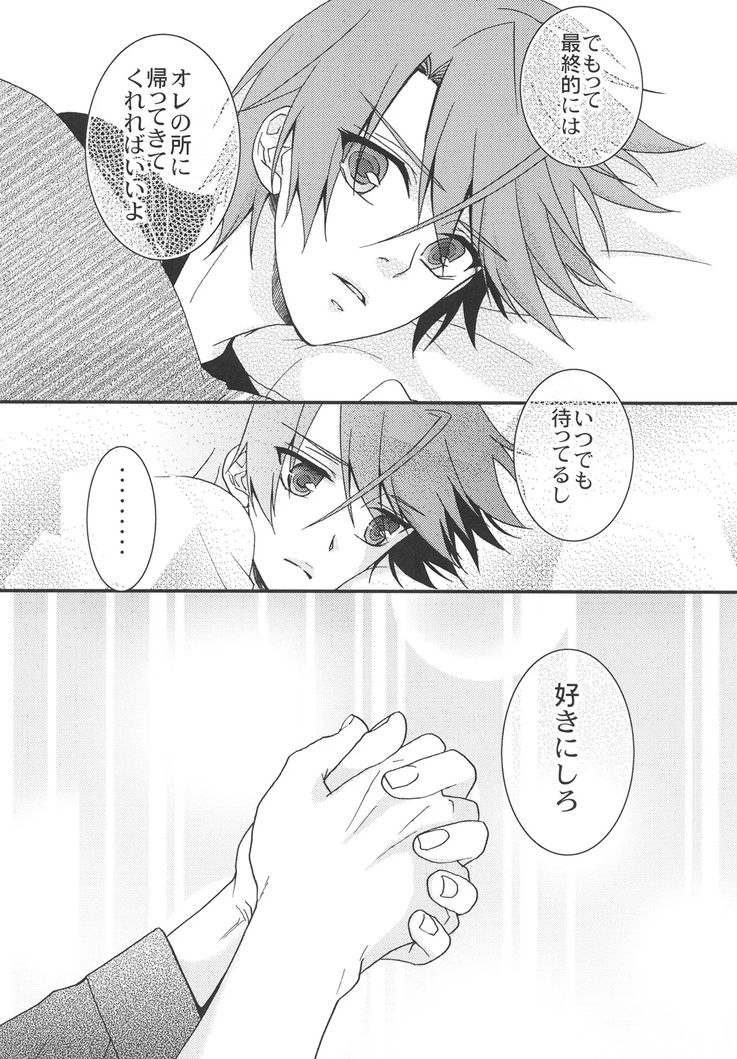 STAND page 11 cardfight vanguard parody - yaoi males only hentai manga - read online free