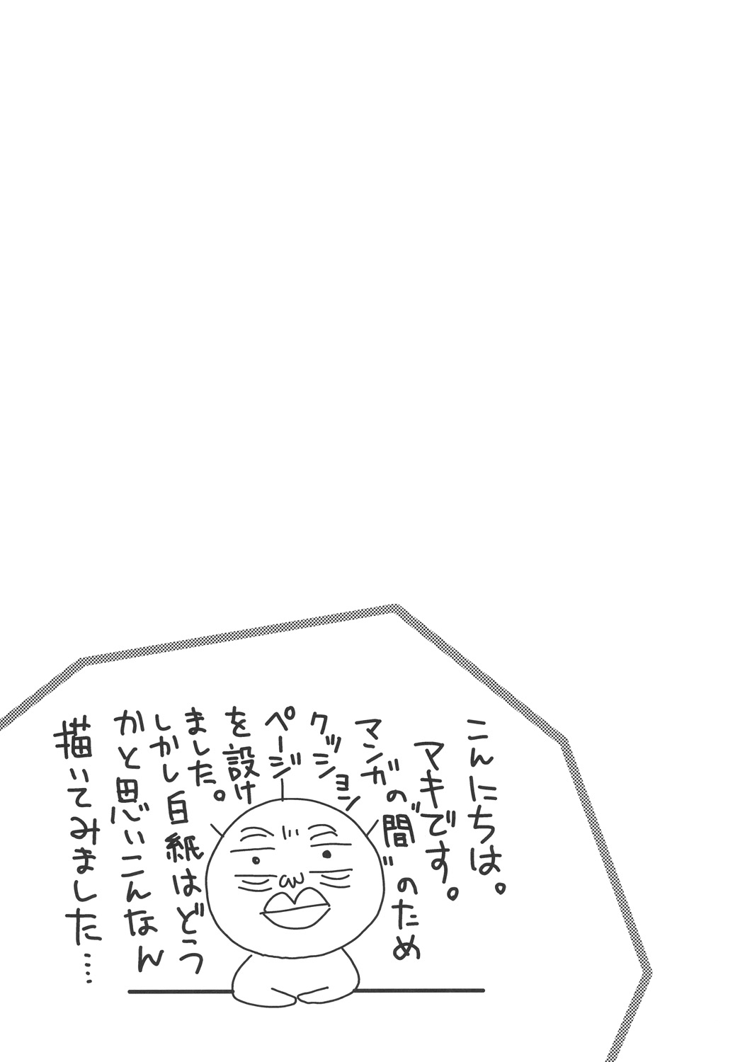 STAND page 12 cardfight vanguard parody - yaoi males only hentai manga - read online free