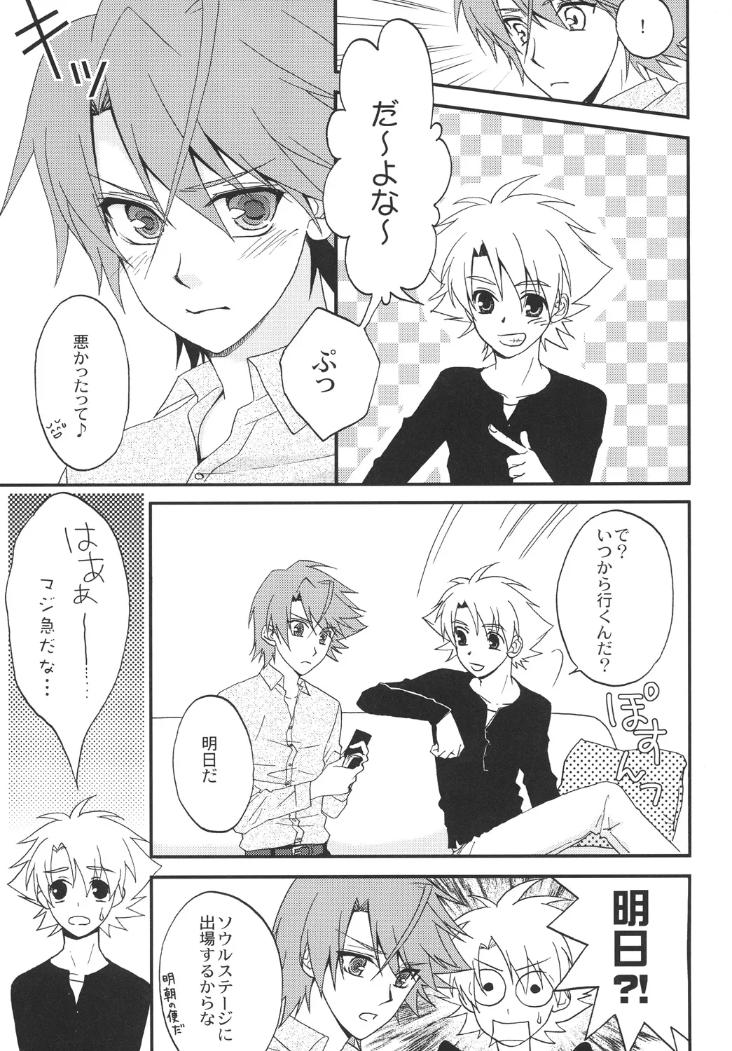 STAND page 16 cardfight vanguard parody - males only yaoi hentai manga - read online free