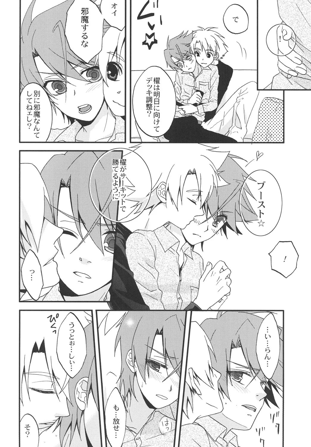 STAND page 17 cardfight vanguard parody - yaoi males only hentai manga - read online free