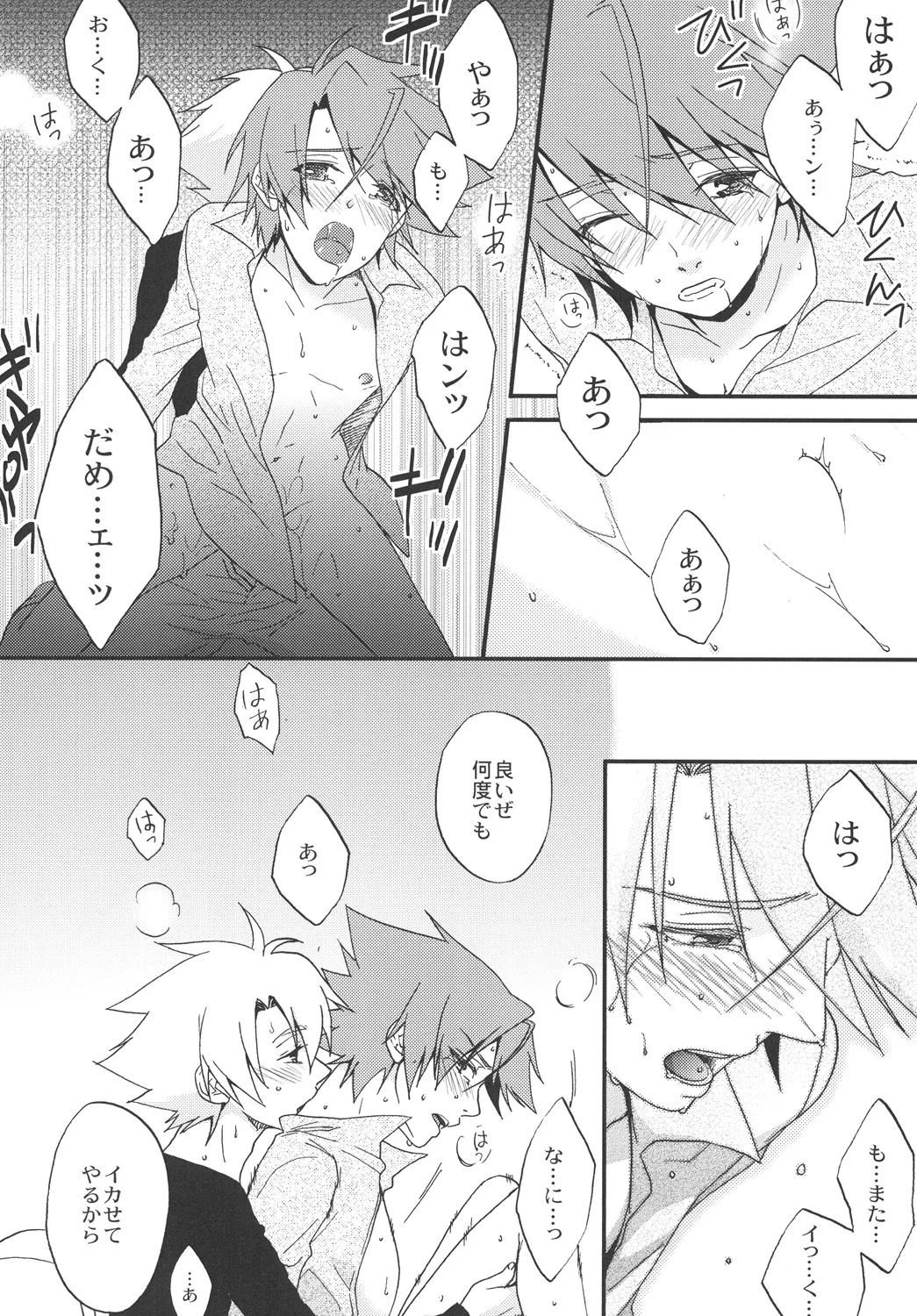 STAND page 21 cardfight vanguard parody - males only yaoi hentai manga - read online free