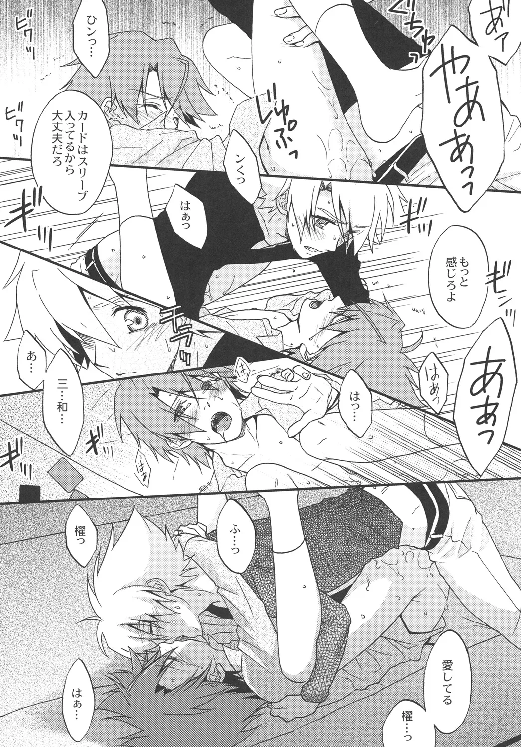 STAND page 23 cardfight vanguard parody - yaoi males only hentai manga - read online free