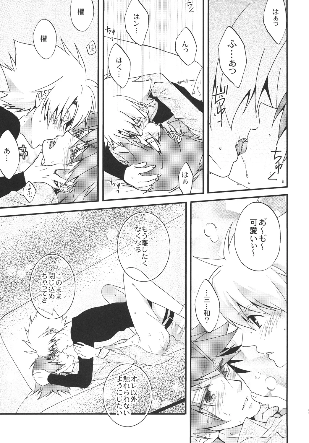 STAND page 24 cardfight vanguard parody - males only yaoi hentai manga - read online free