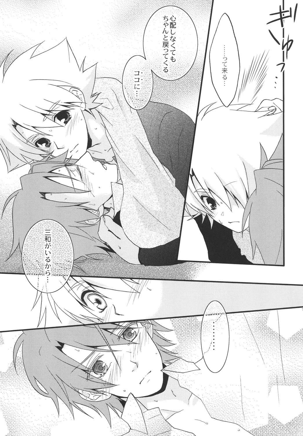 STAND page 26 cardfight vanguard parody - males only yaoi hentai manga - read online free