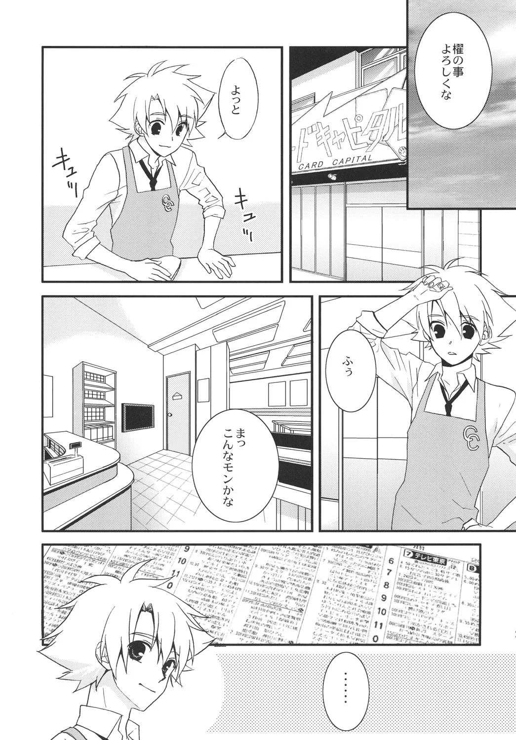 STAND page 28 cardfight vanguard parody - yaoi males only hentai manga - read online free