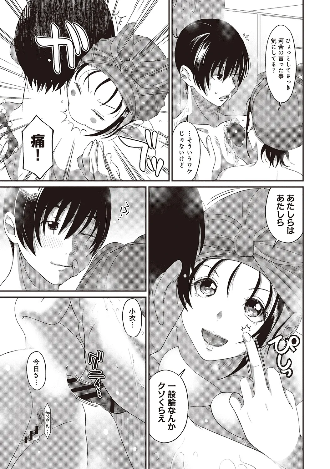 Rarefure 01 page 101 - big breasts glasses hentai manga - read online free