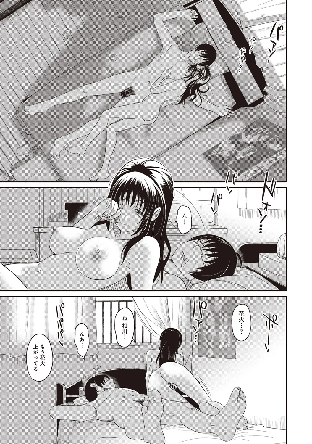 Rarefure 01 page 105 - big breasts glasses hentai manga - read online free