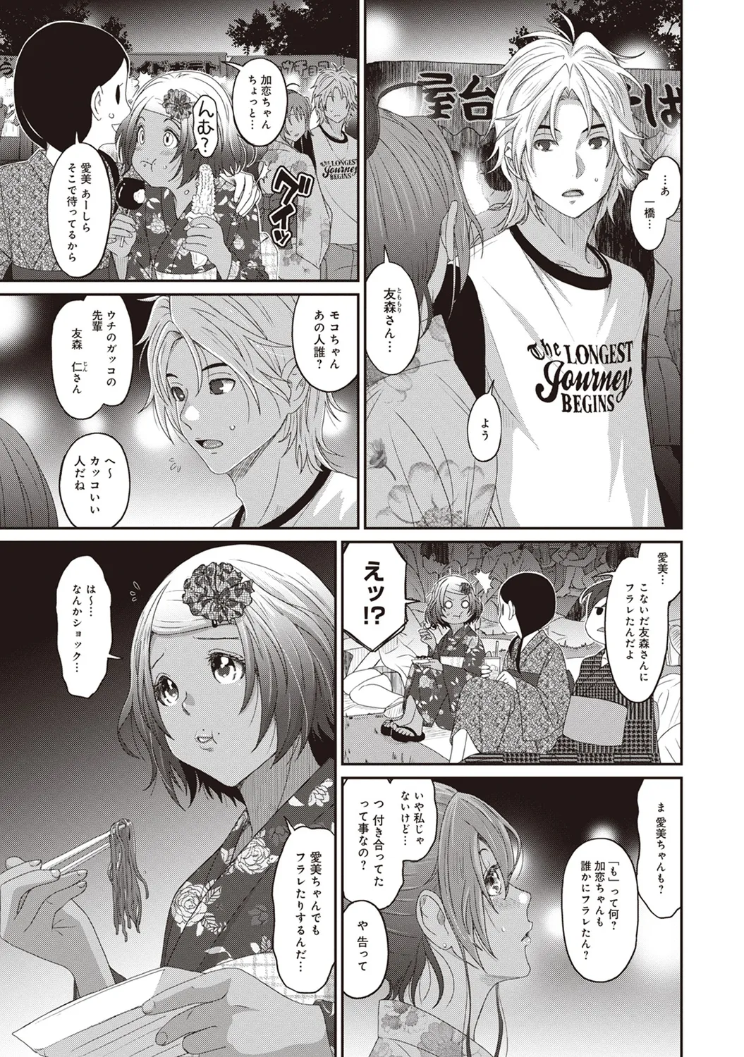 Rarefure 01 page 121 - big breasts glasses hentai manga - read online free