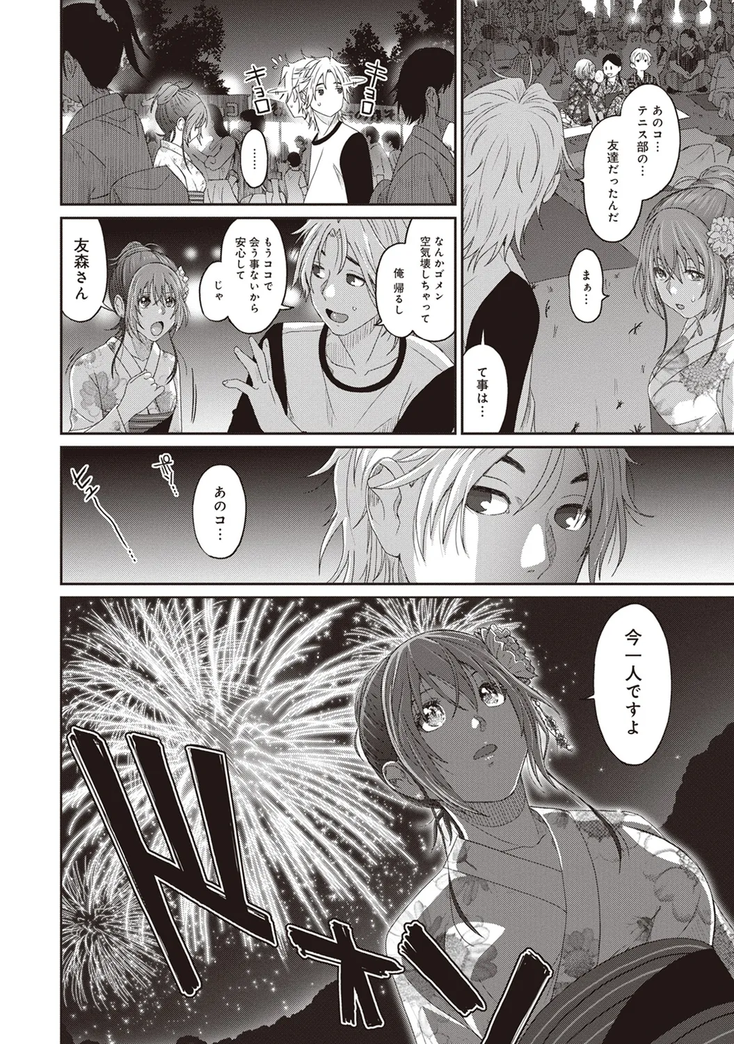 Rarefure 01 page 122 - big breasts glasses hentai manga - read online free