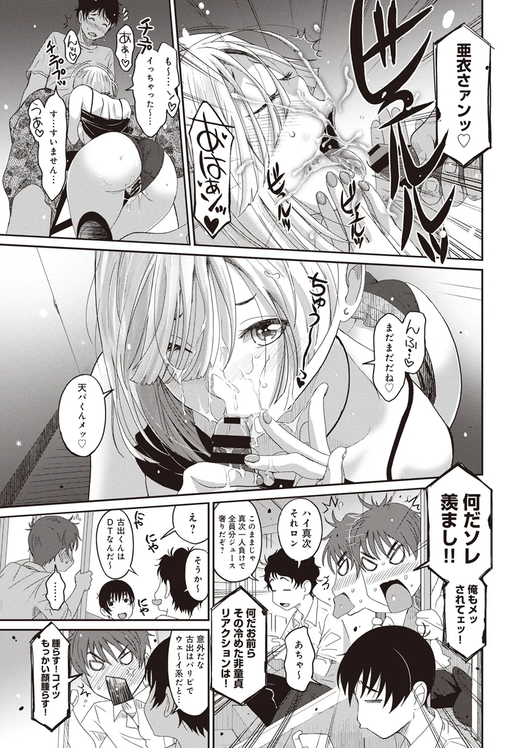 Rarefure 01 page 131 - big breasts glasses hentai manga - read online free