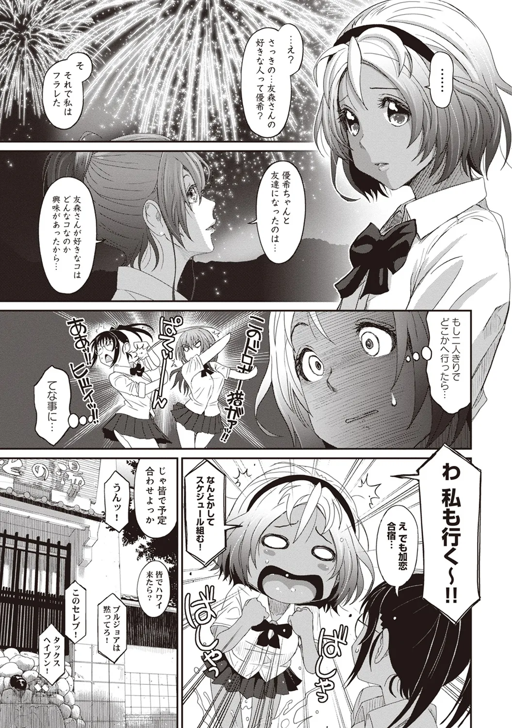 Rarefure 01 page 135 - big breasts glasses hentai manga - read online free