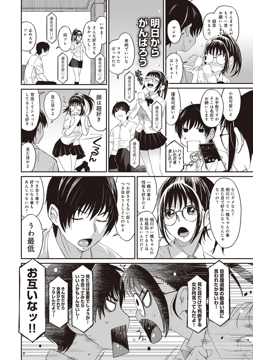 Rarefure 01 - Page 14