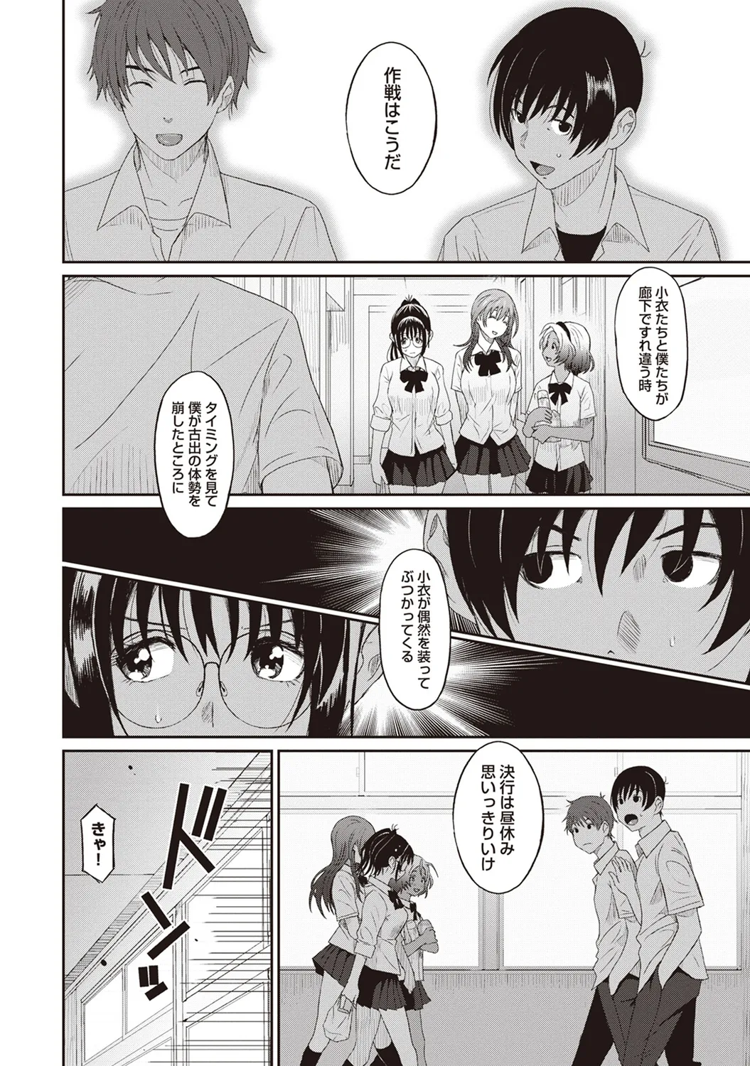 Rarefure 01 page 146 - big breasts glasses hentai manga - read online free