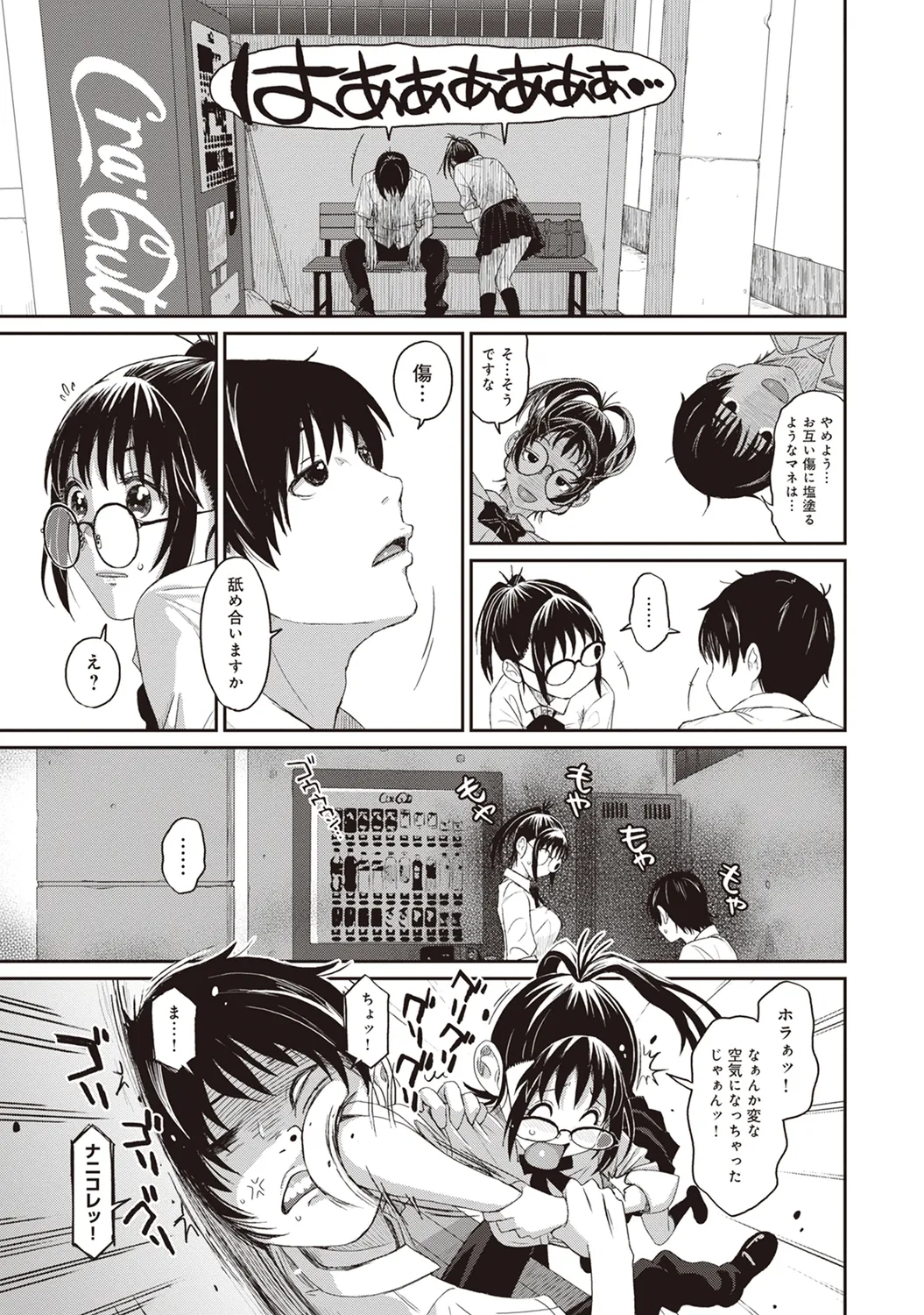 Rarefure 01 - Page 15