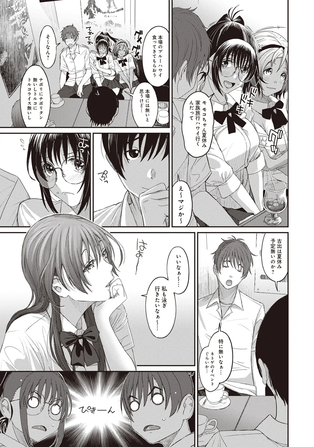 Rarefure 01 page 153 - big breasts glasses hentai manga - read online free