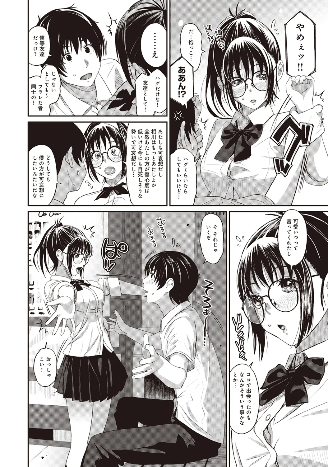 Rarefure 01 - Page 16