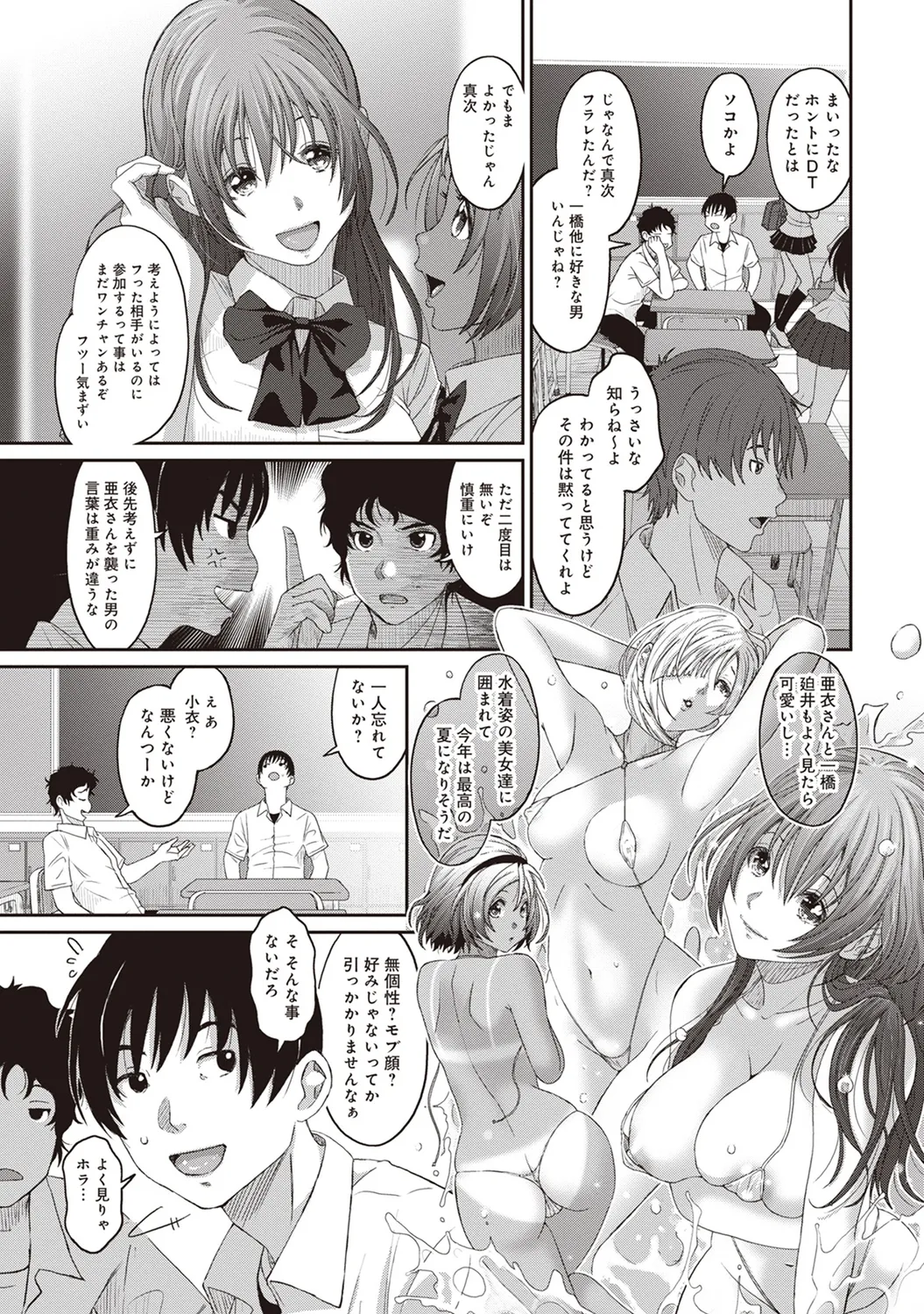 Rarefure 01 page 175 - big breasts glasses hentai manga - read online free