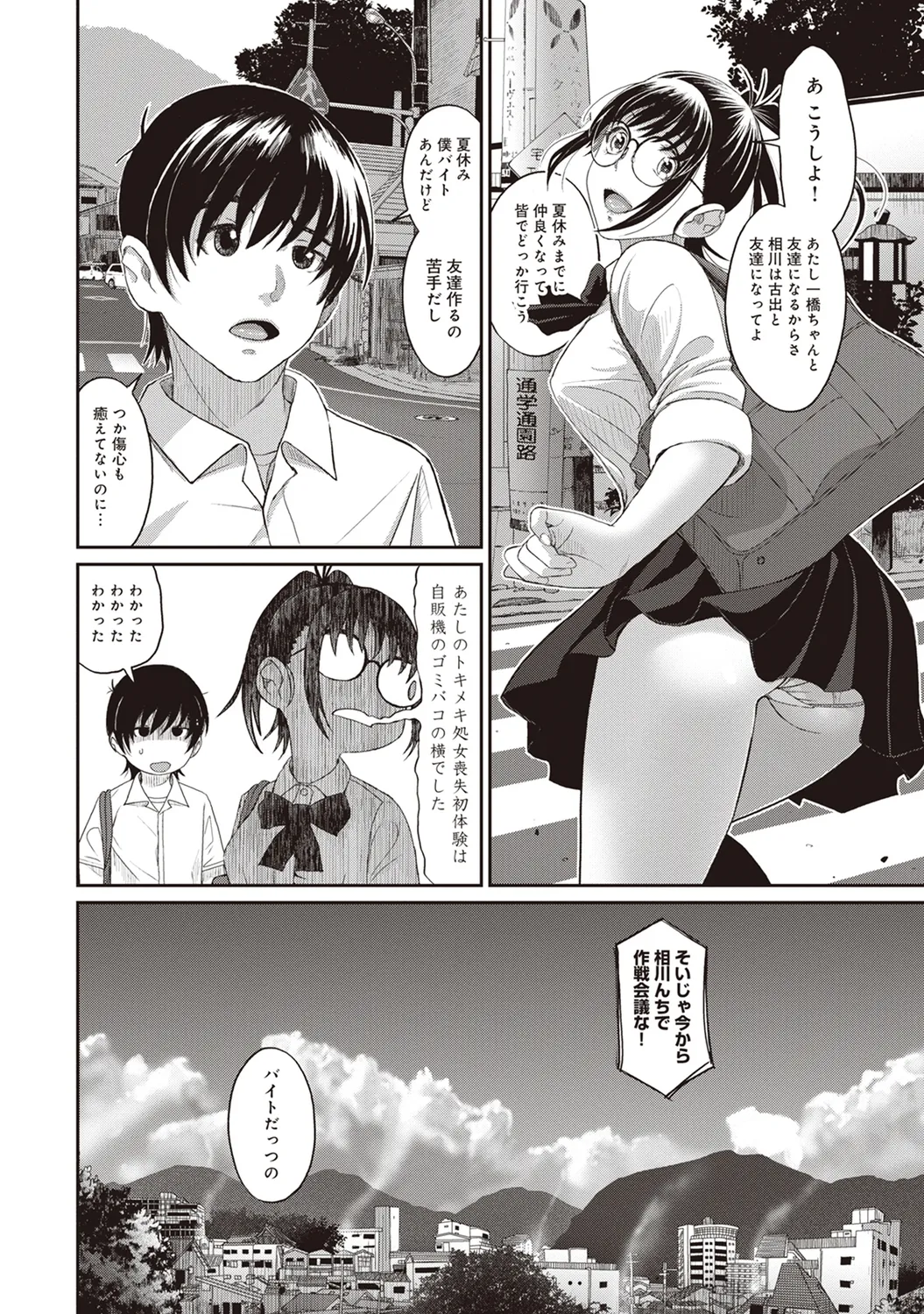Rarefure 01 page 28 - big breasts glasses hentai manga - read online free
