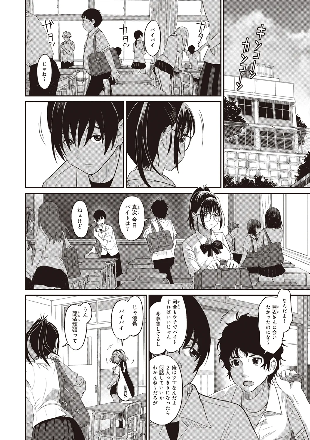 Rarefure 01 page 36 - big breasts glasses hentai manga - read online free