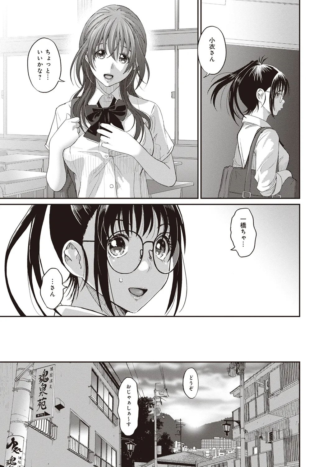 Rarefure 01 page 37 - big breasts glasses hentai manga - read online free