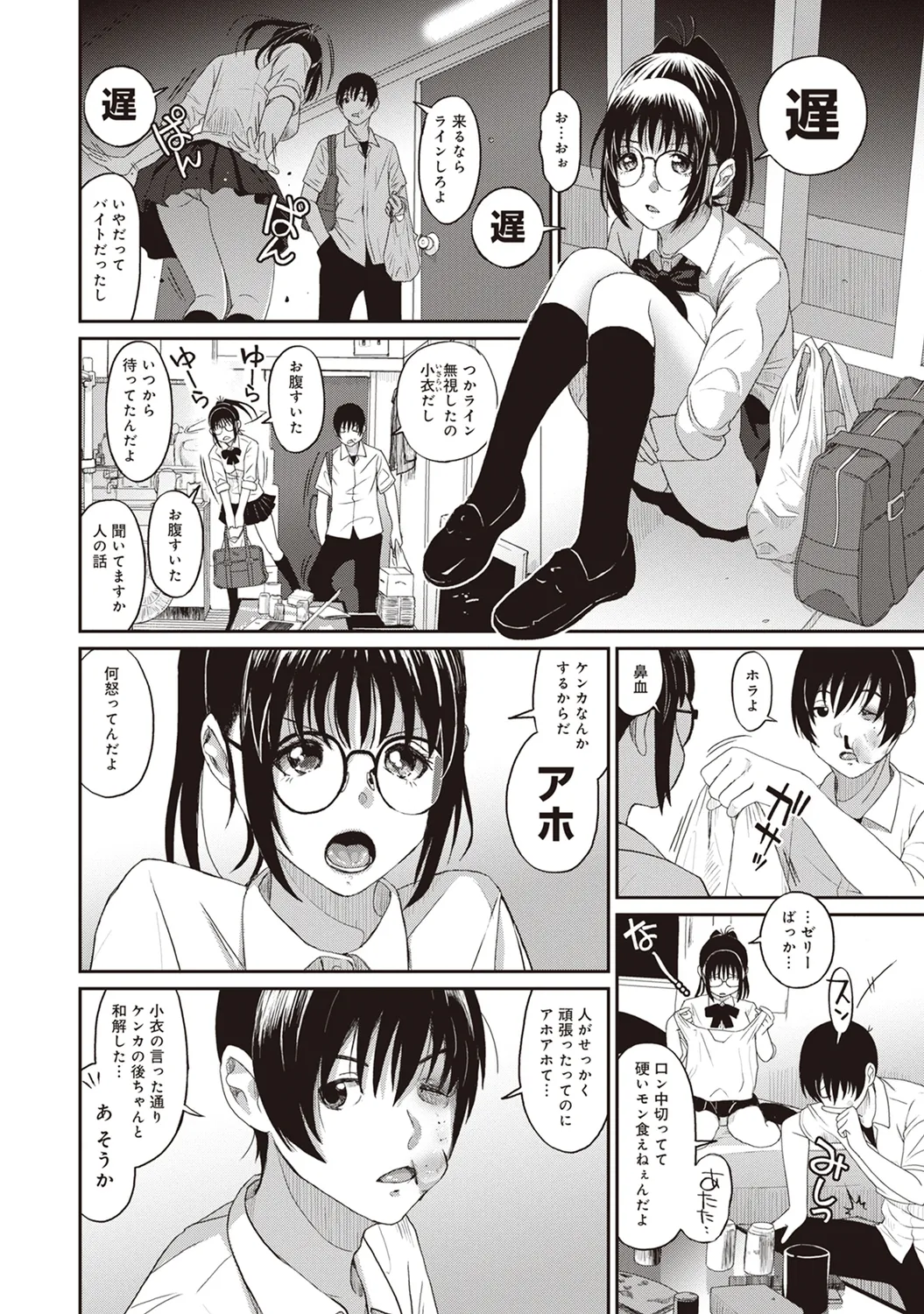Rarefure 01 - Page 64