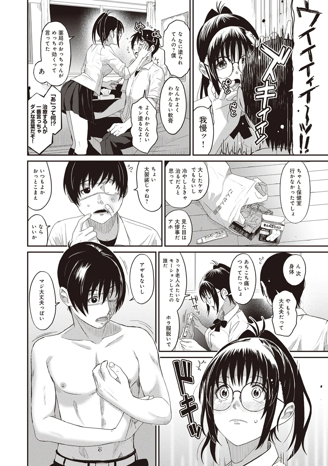 Rarefure 01 - Page 66