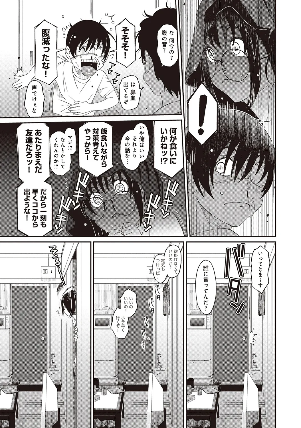 Rarefure 01 page 93 - big breasts glasses hentai manga - read online free