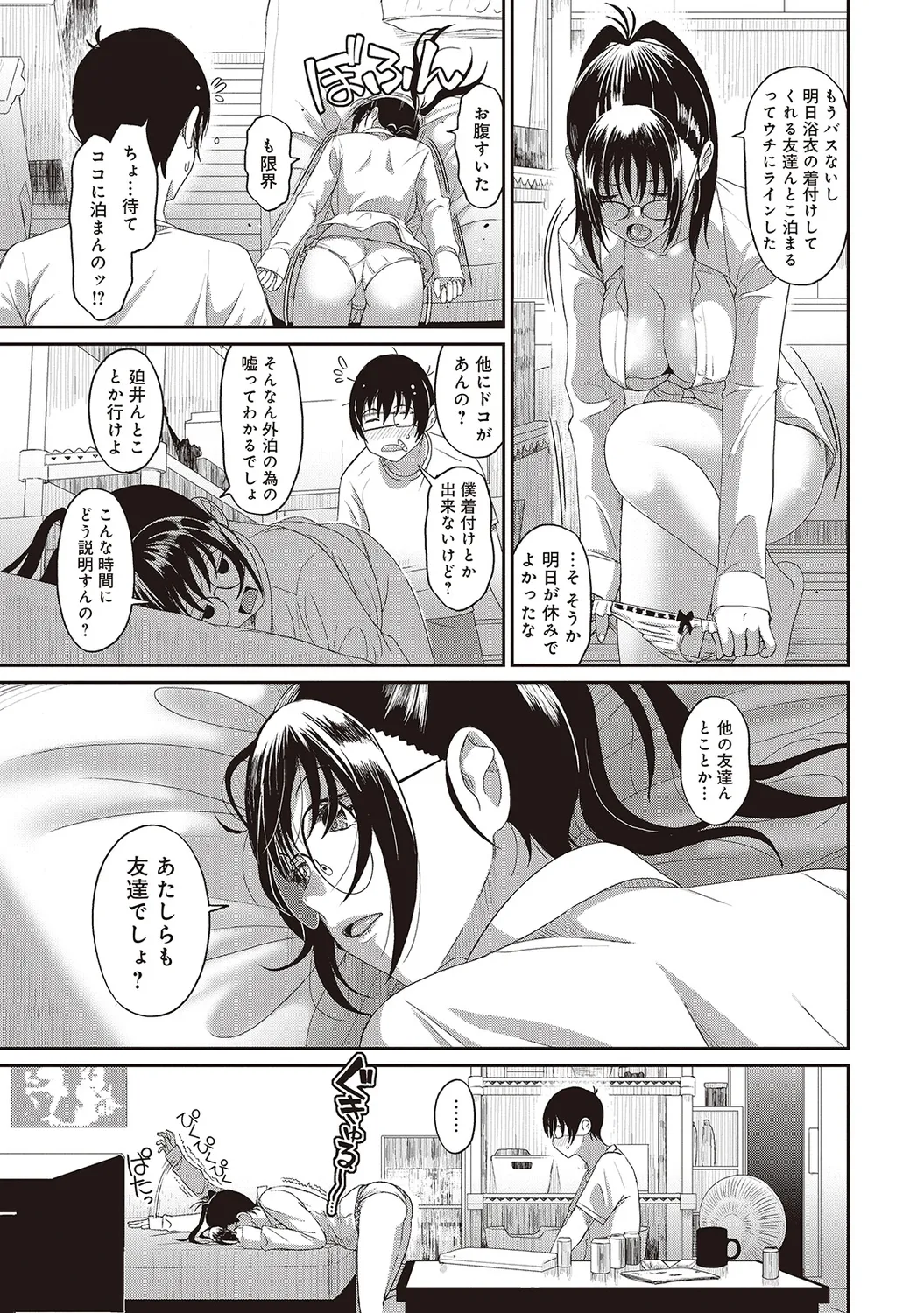 Rarefure 01 - Page 97