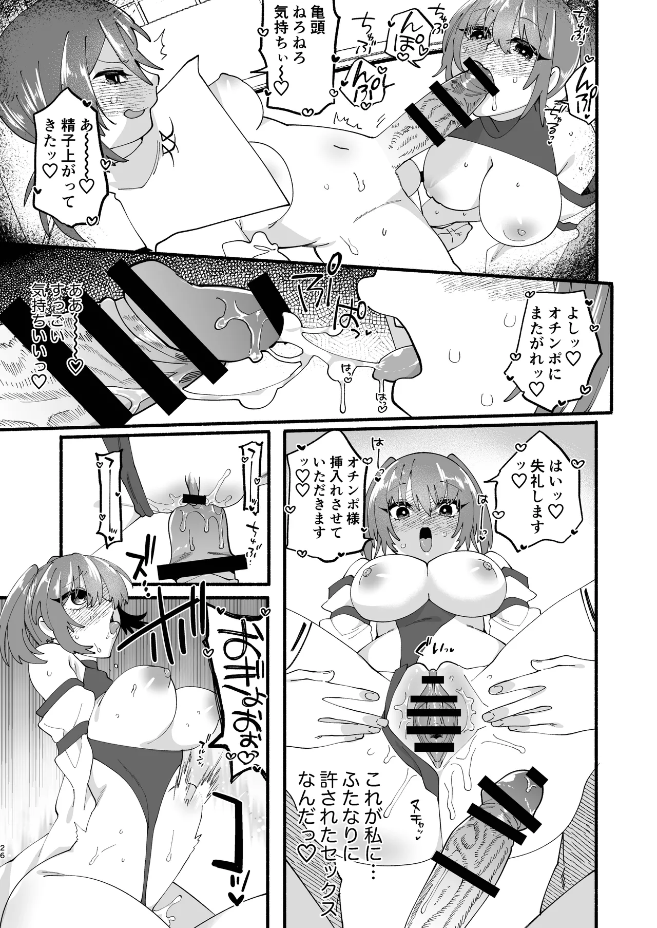 Shuukyou Kaimetsu! Futanari Musume page 25 original parody - futanari big breasts hentai manga - read online free