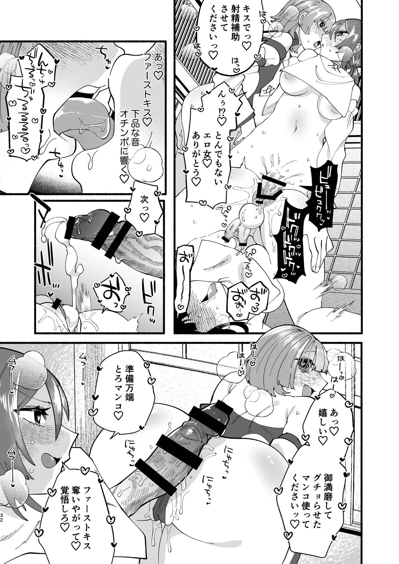 Page 31 of [Hidarimigi (Nitouhen)] Shuukyou Kaimetsu! Futanari Musume [Digital]