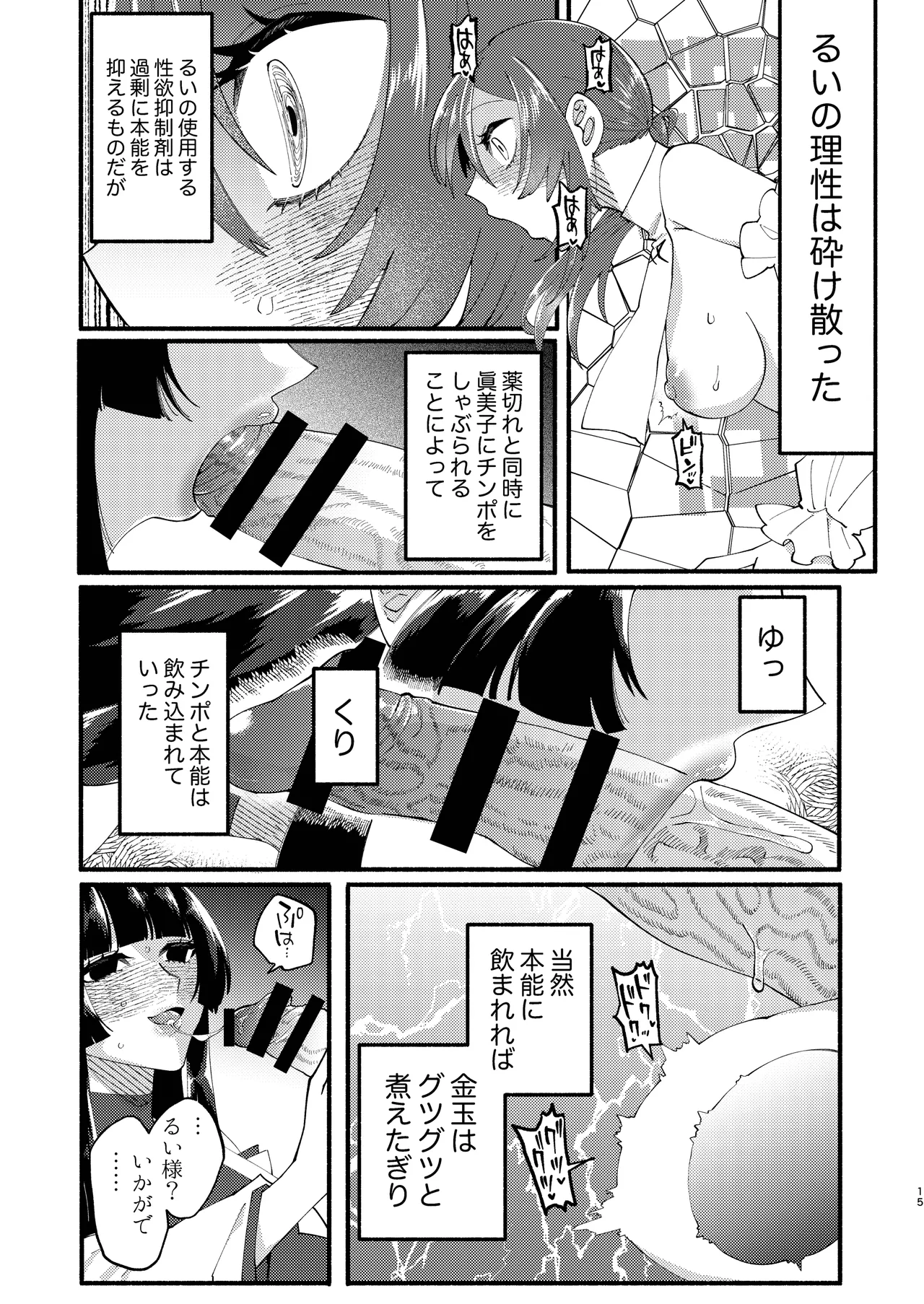 Shuukyou Kaimetsu! Futanari Musume page 58 original parody - futanari big breasts hentai manga - read online free