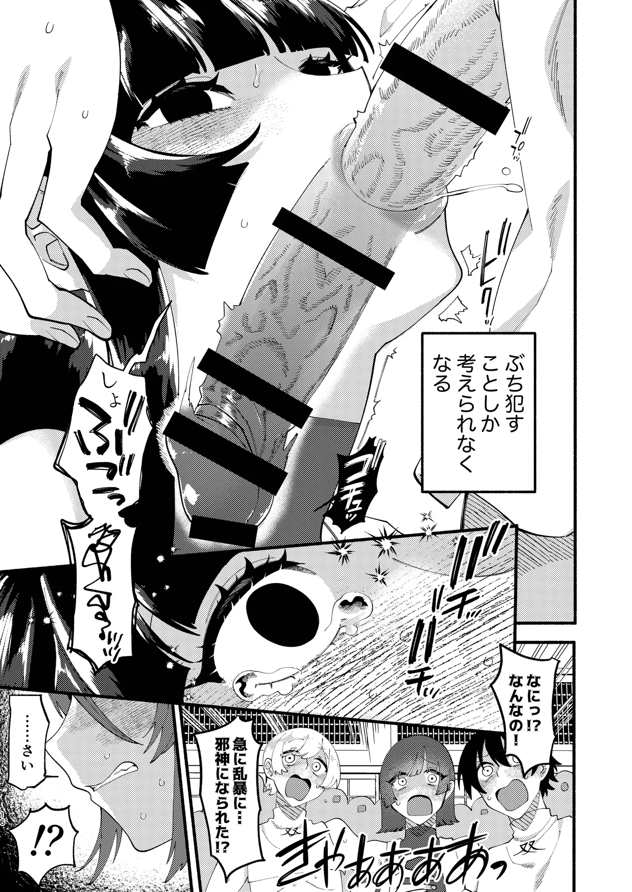 Shuukyou Kaimetsu! Futanari Musume page 59 original parody - futanari big breasts hentai manga - read online free