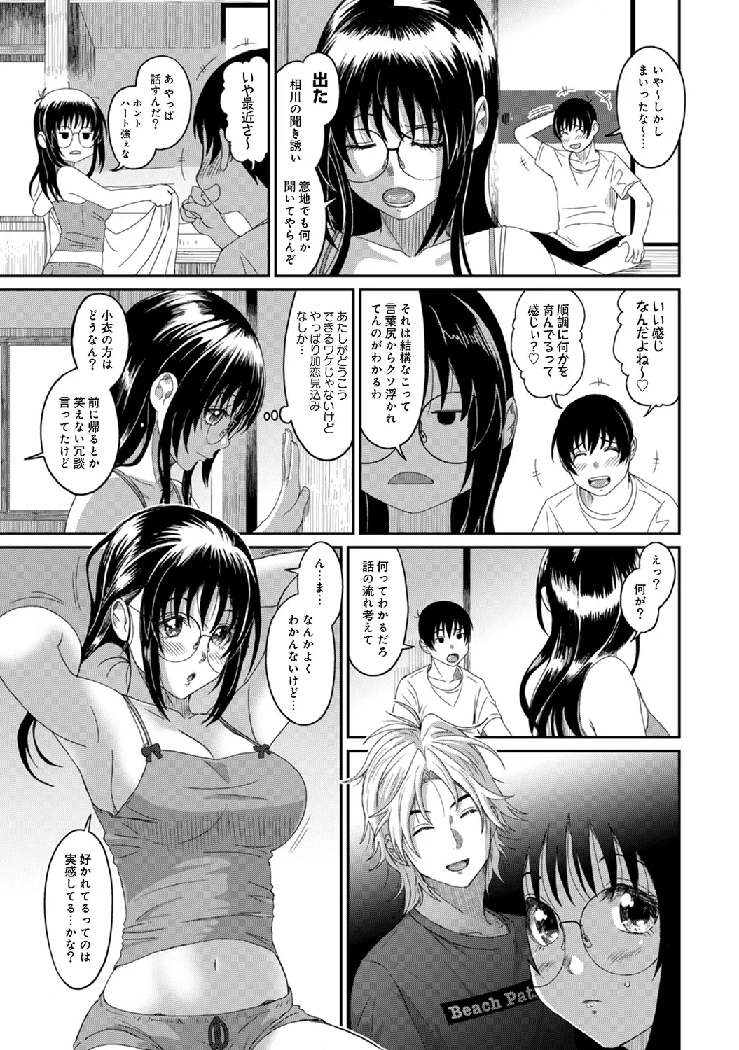 Rarefure 02 page 109 - swimsuit big breasts hentai manga - read online free