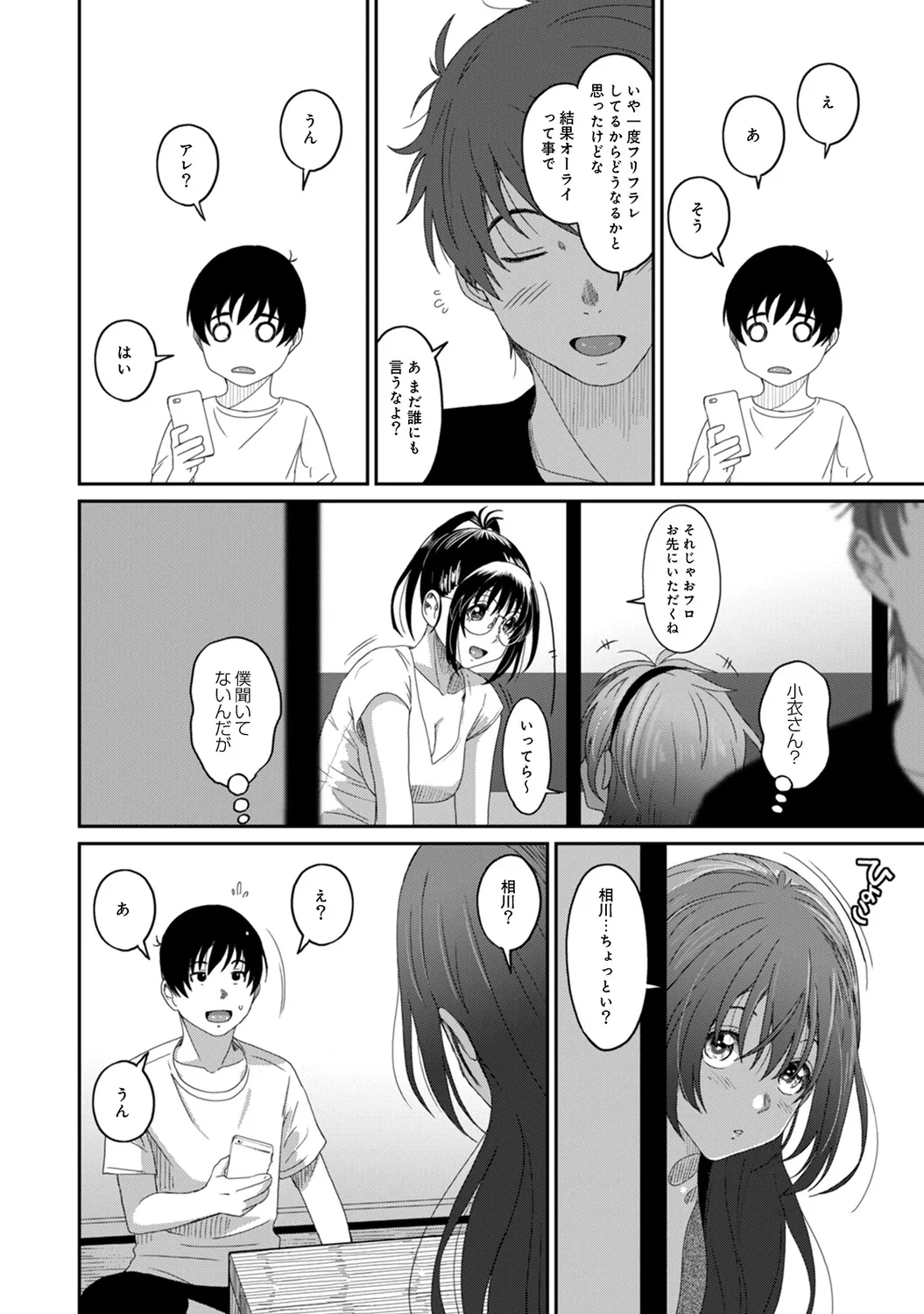 Rarefure 02 page 118 - big breasts swimsuit hentai manga - read online free