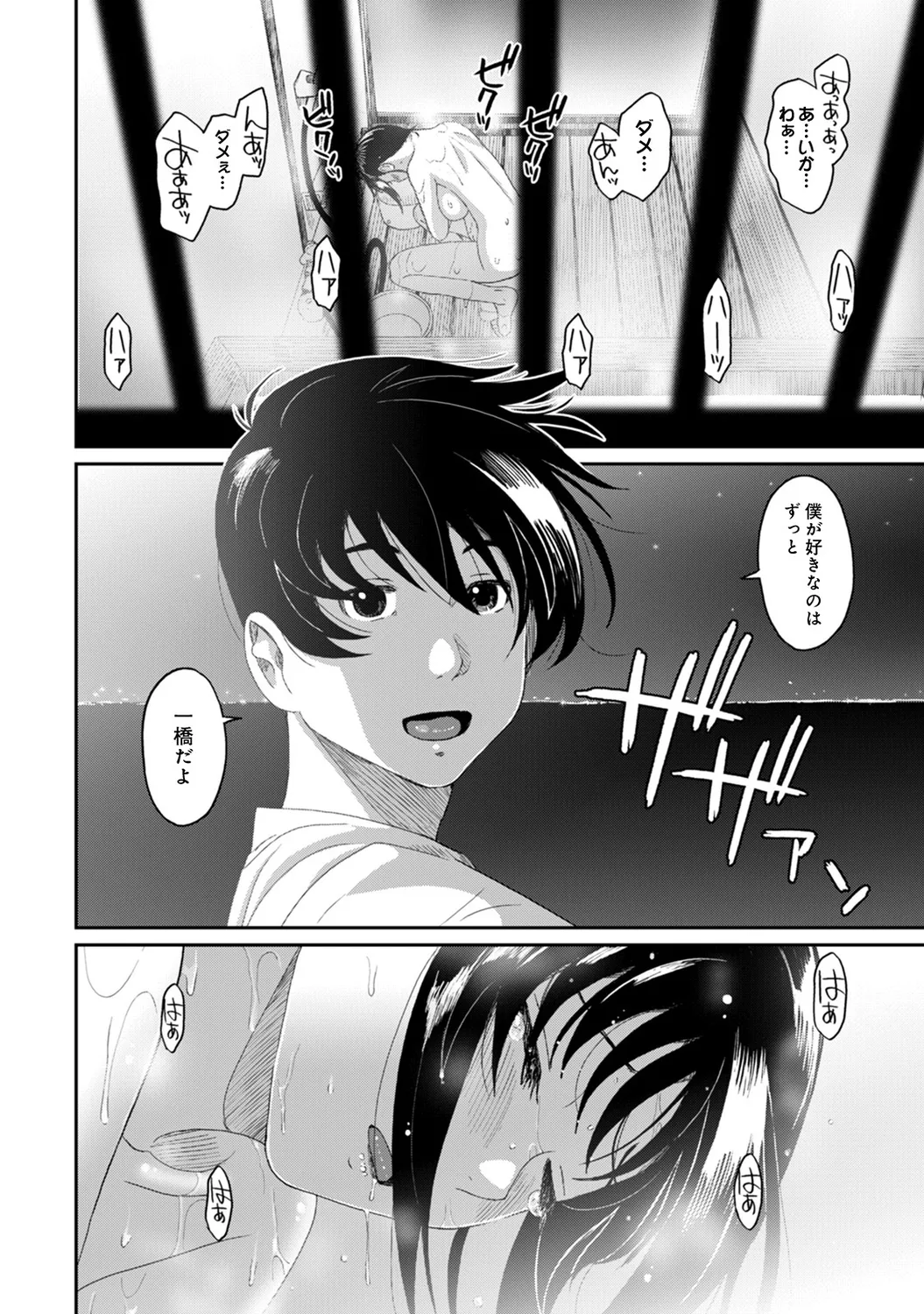 Rarefure 02 page 122 - big breasts swimsuit hentai manga - read online free