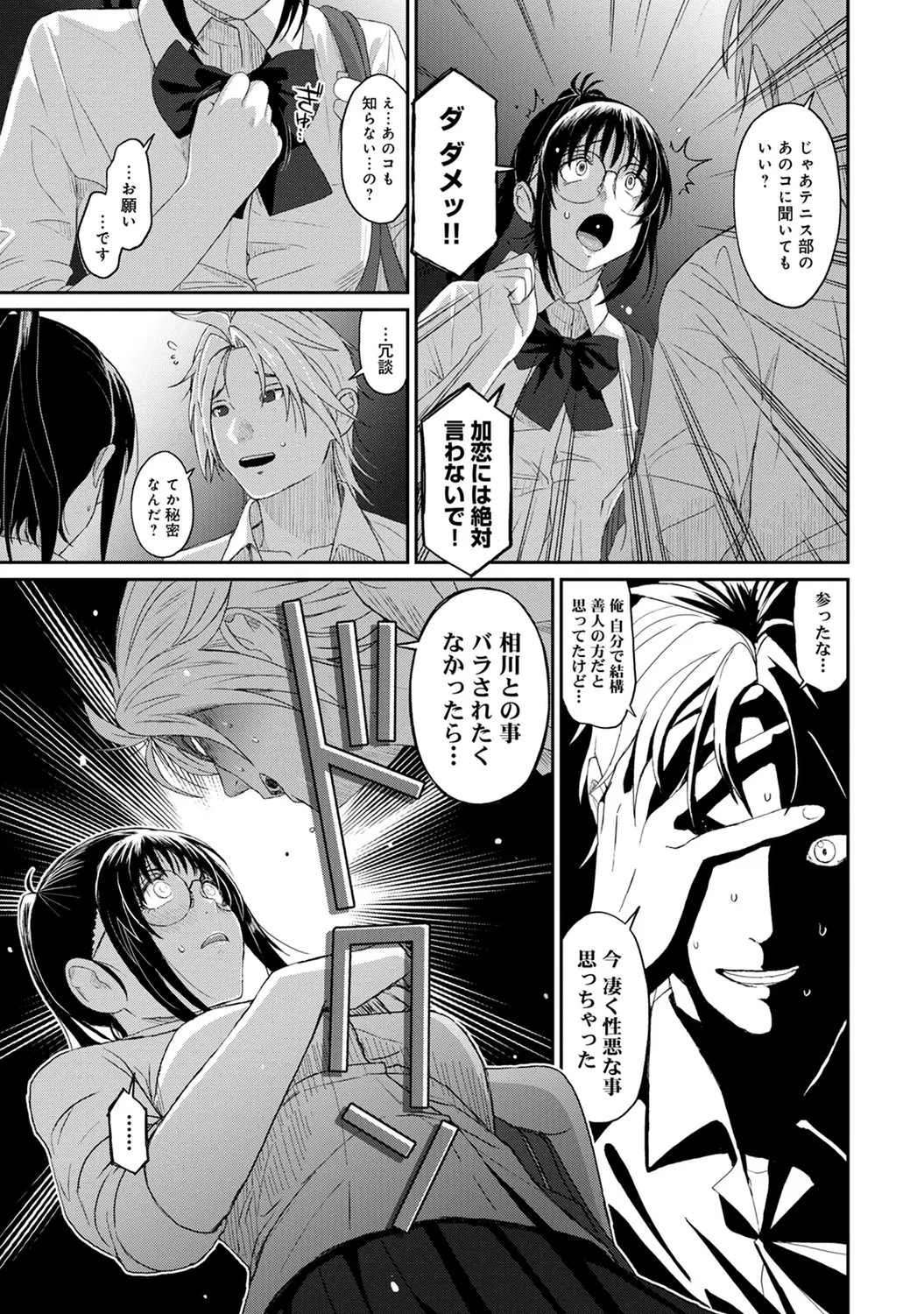 Rarefure 02 page 13 - big breasts swimsuit hentai manga - read online free