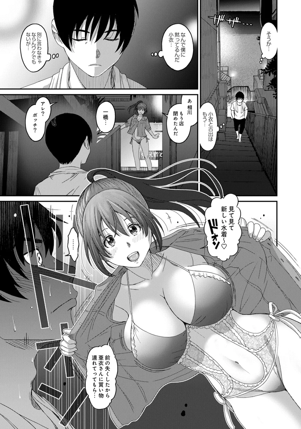 Rarefure 02 page 139 - big breasts swimsuit hentai manga - read online free