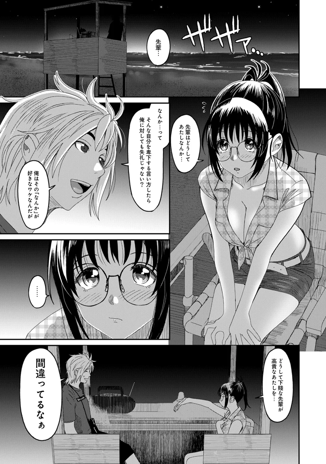 Rarefure 02 page 149 - swimsuit big breasts hentai manga - read online free