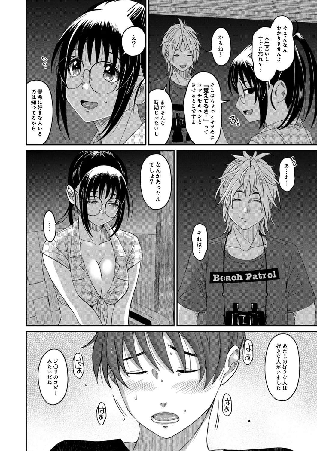 Rarefure 02 page 152 - swimsuit big breasts hentai manga - read online free