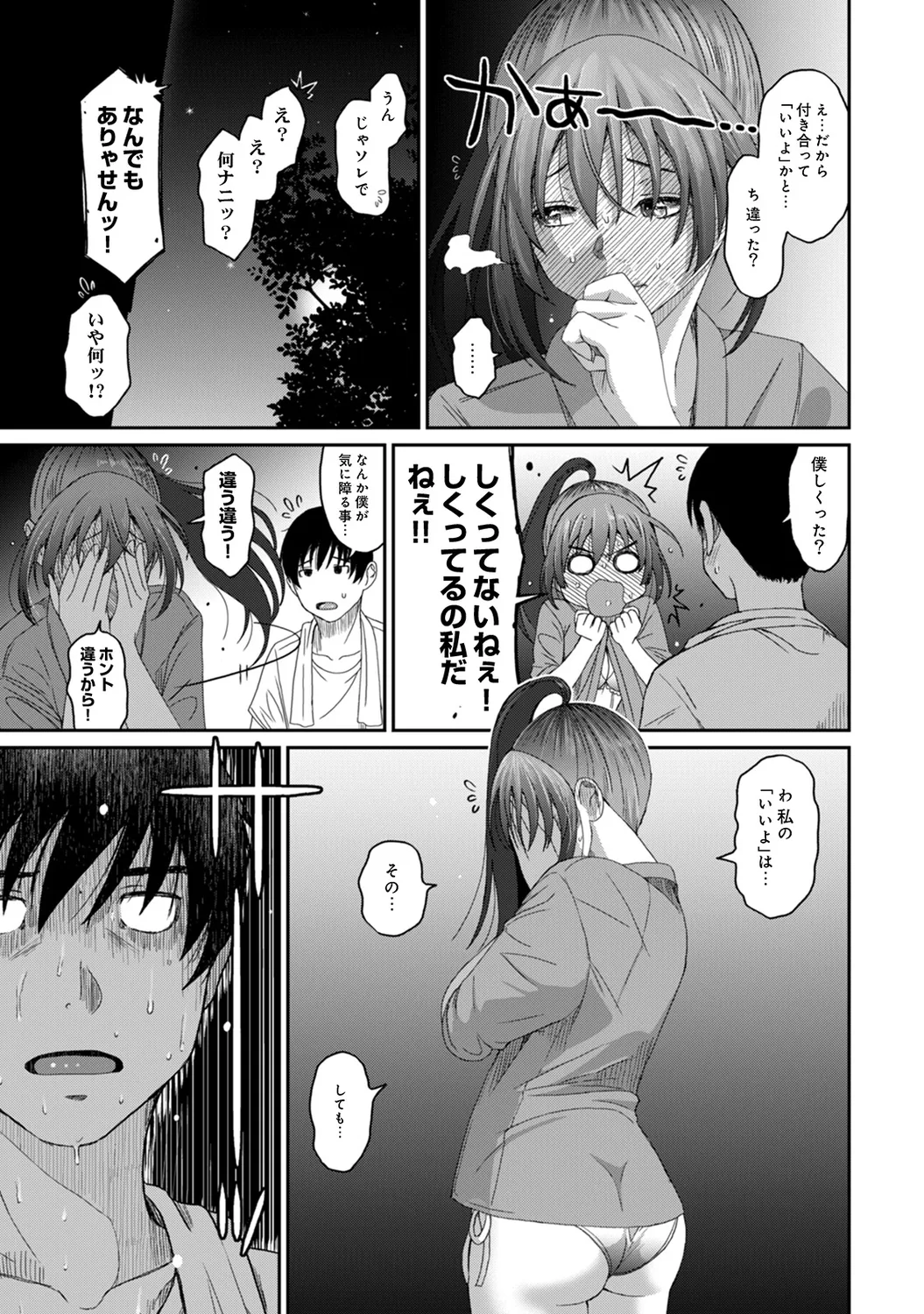 Rarefure 02 page 155 - swimsuit big breasts hentai manga - read online free